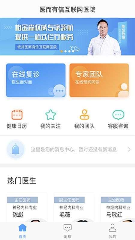 医而有信图1