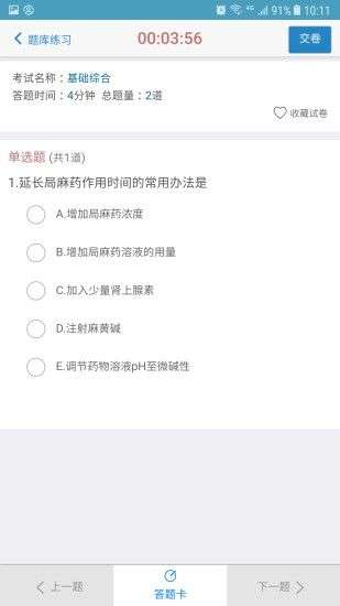 远秋在线考试系统图3