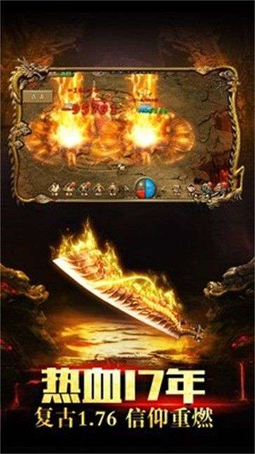 冰雪盟重传奇图3