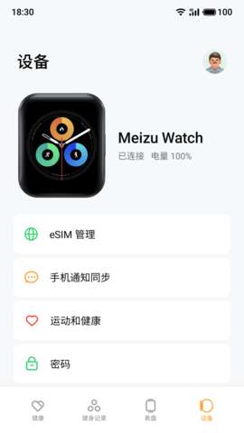 魅族穿戴图4