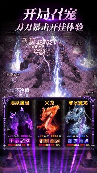 魔龙诀（逆天改命）图1