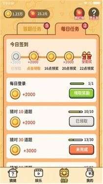 美食大百科图1