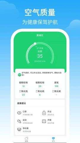 最佳天气图4