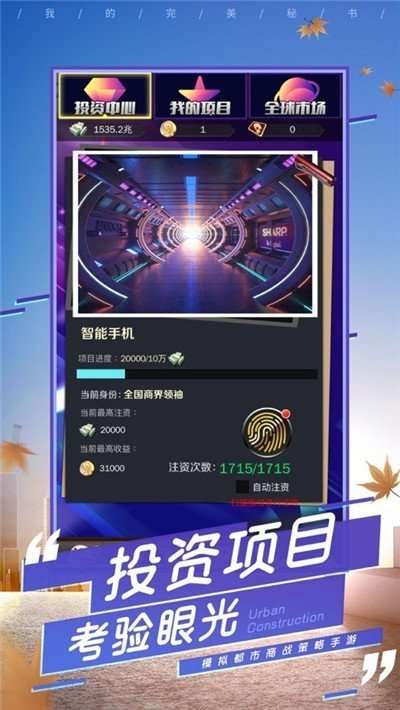 极品小秘商战图3