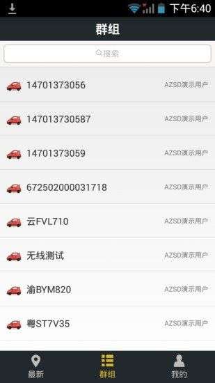 在途无忧图3