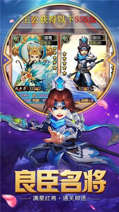 三国计（烽鼓不息）图3