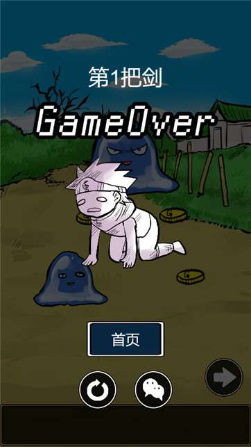 勇者的奇幻冒险图3