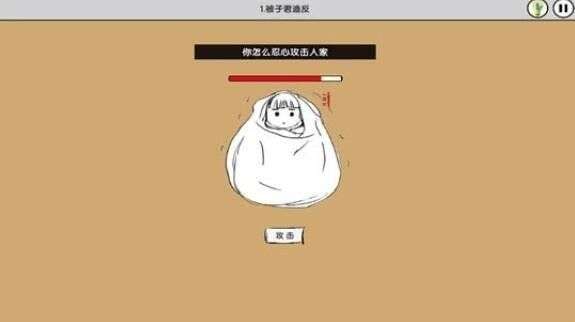 我爱上班图3