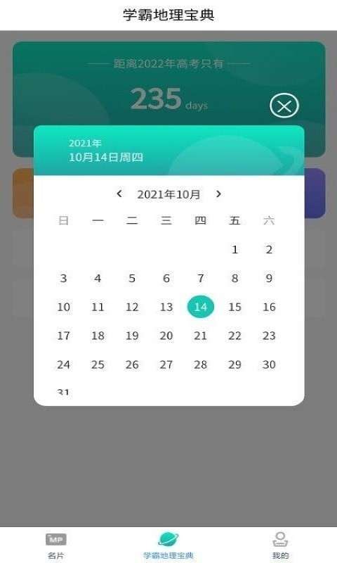 孕妈护理宝图1