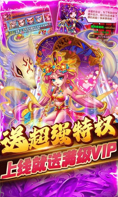 暴打魏蜀吴（送充值卡）图5