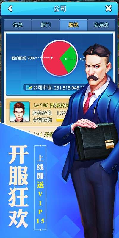 大富豪3(GM商城版)图1