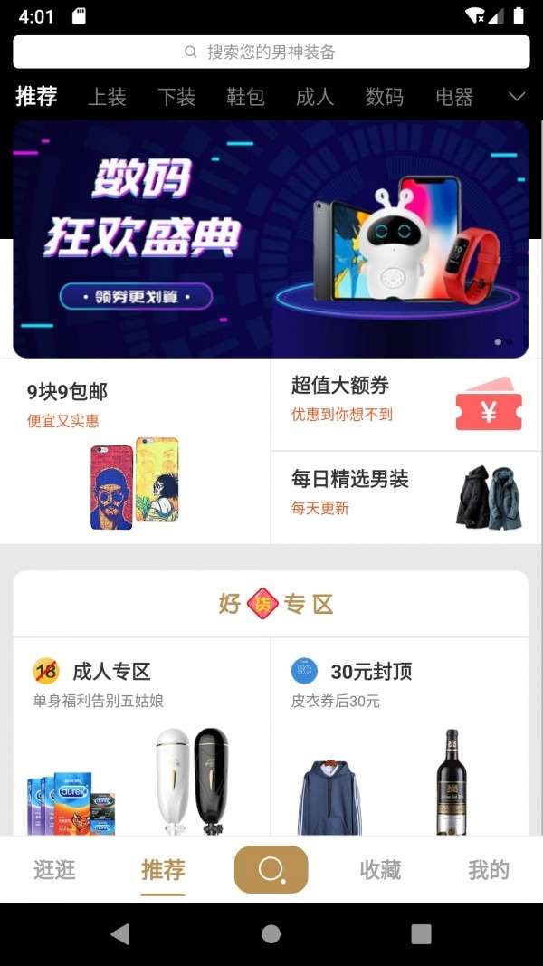男人穿搭图2