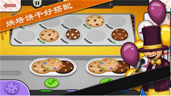老爹饼干圣代店图1