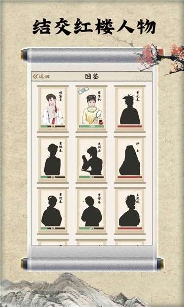 红楼梦人生图3