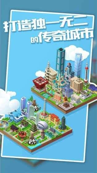 城市进化2048图1