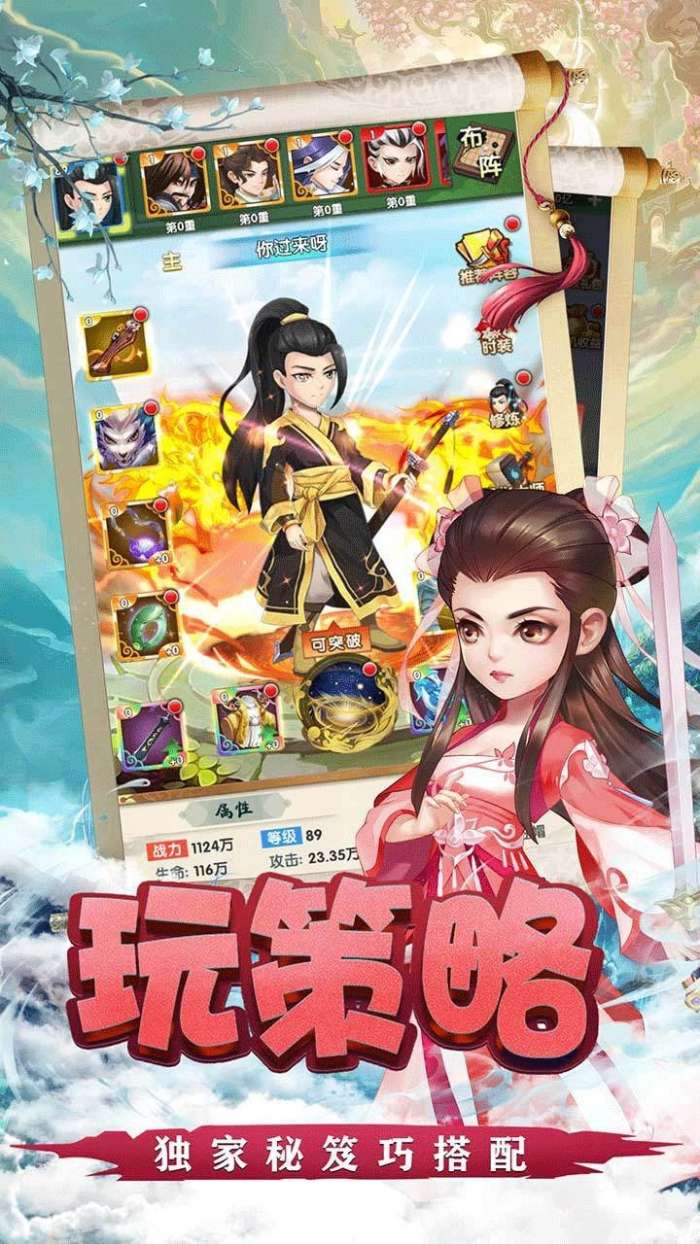 修真世界（送免费首充）图5