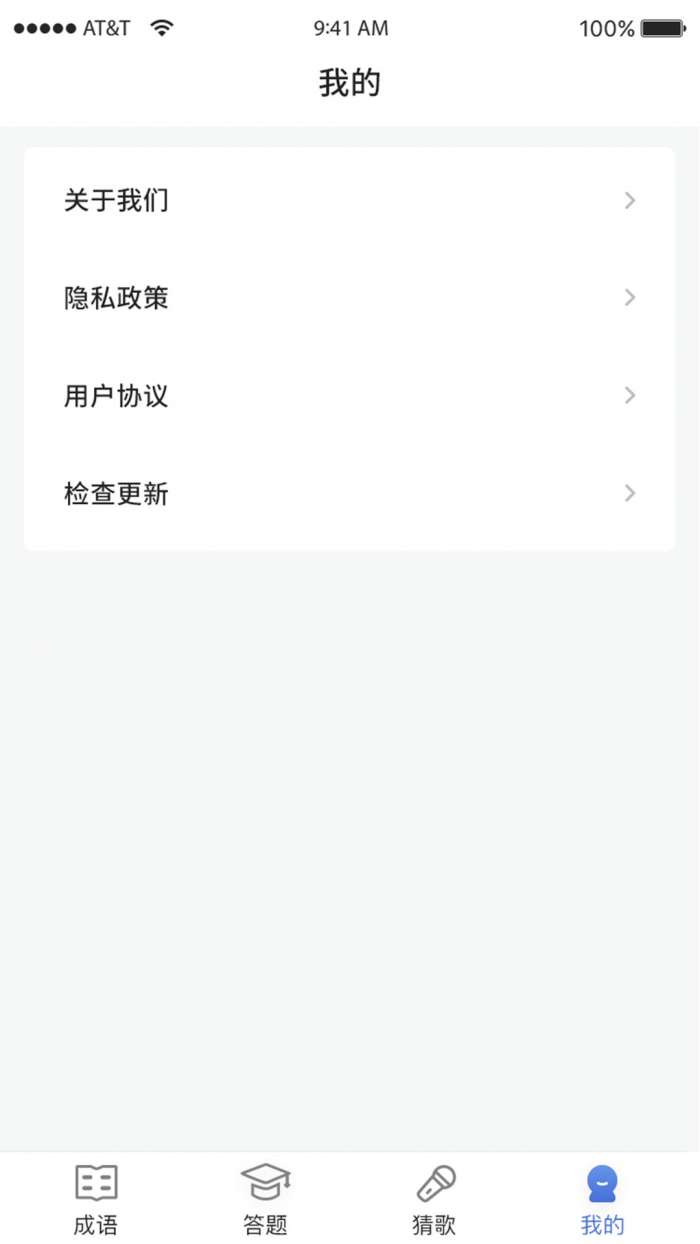 汉字多多图3