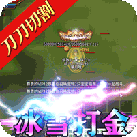 大战国(冰雪三国版)