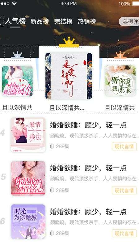 想听就听图3