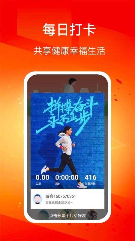 幸福走路图4