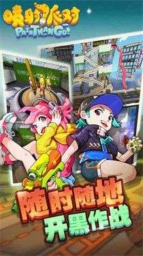 喷射派对测试服图4