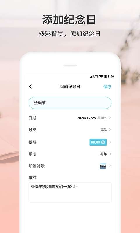 拾光纪念日图4