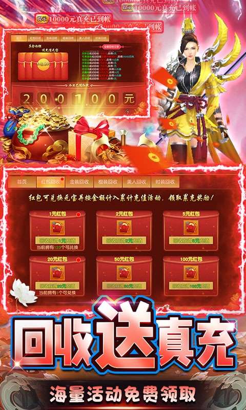 逍遥春秋-送全幻化万充图5