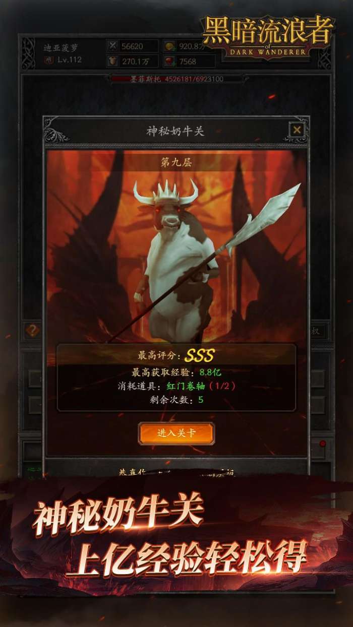 黑暗流浪者图6