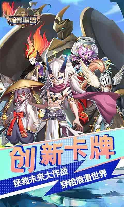 暗黑联盟（5星螺蛳女郎）图1