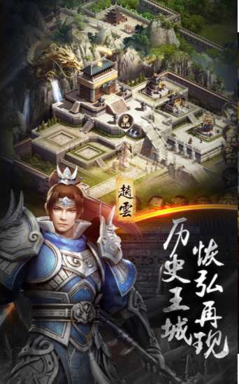 魏蜀吴悍将之神将令图1