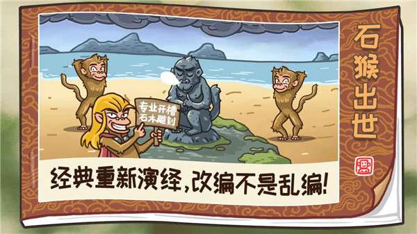 梗西游图5