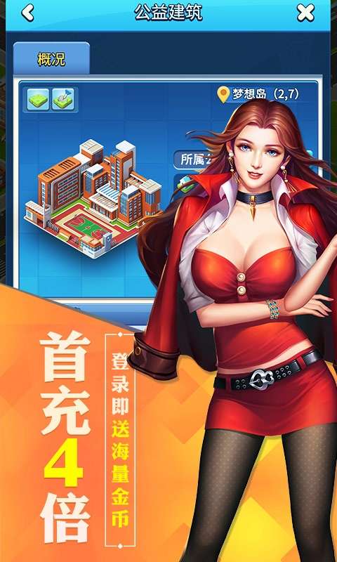 大富豪3（GM商城版）图2