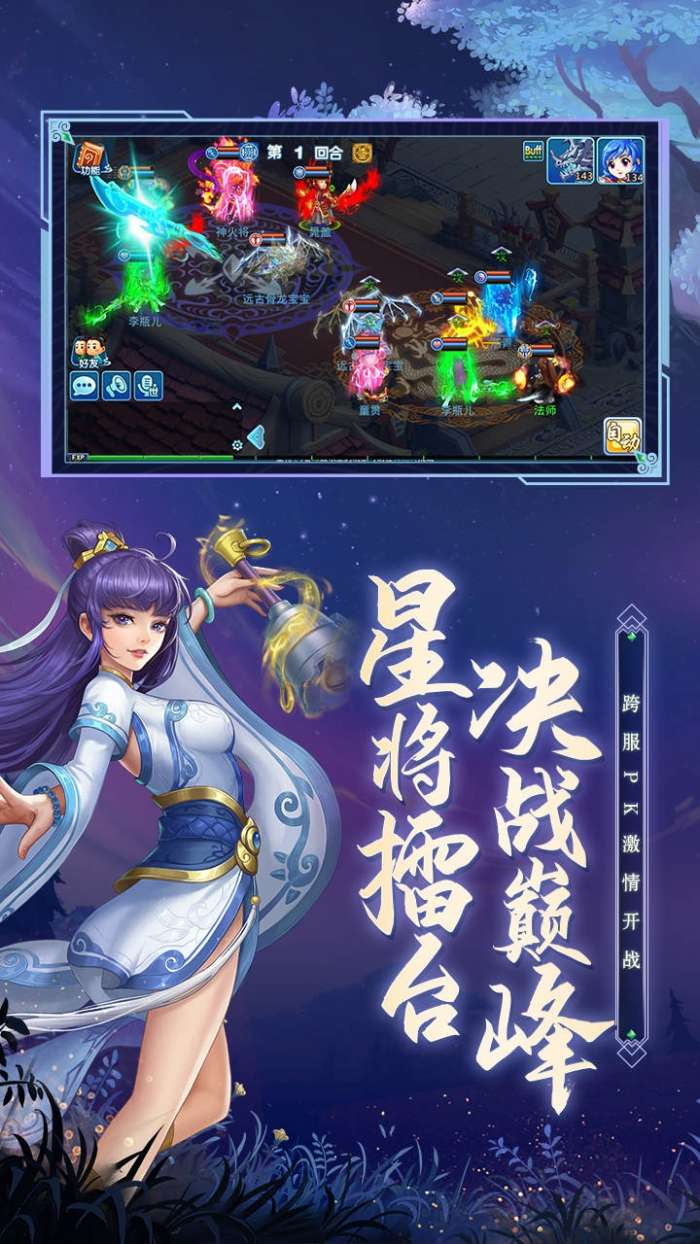 水浒Q传-梦幻水浒图5