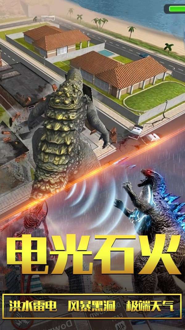 恐龙大逃亡2图3