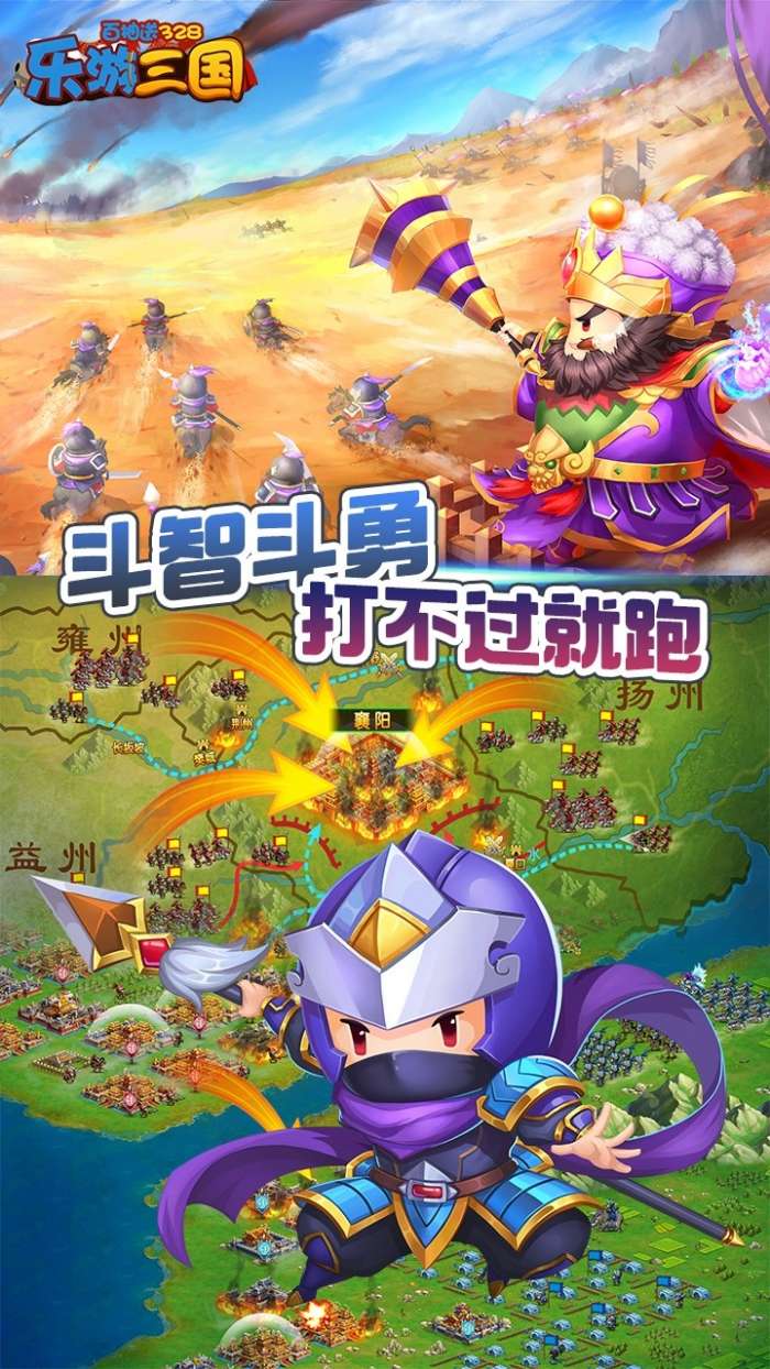 乐游三国BT（百抽送328）图3