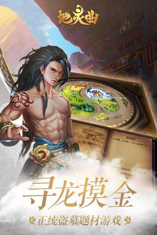 地灵曲手游公测版图2