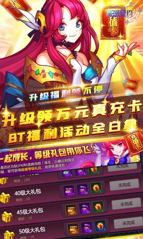联盟契约ios图3