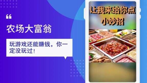 农场大富翁极速版图3