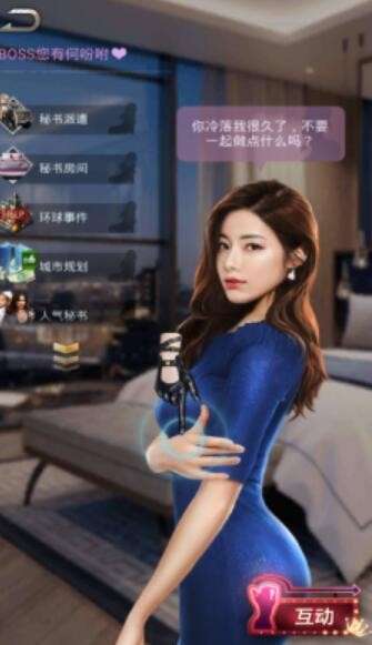 金牌小秘书图3