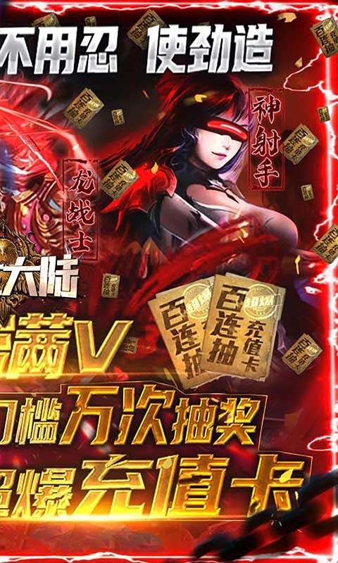 多兰大陆（每天无限送红包真充）图2