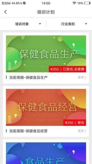 食品安全教育图4