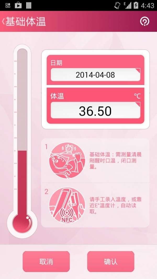 掌孕图2