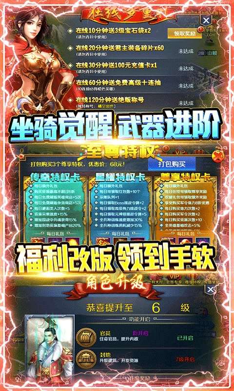 主公争霸（无限送充值卡）图5