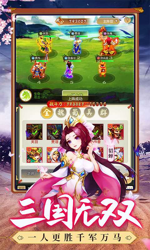 龙魂创世可盘版图5
