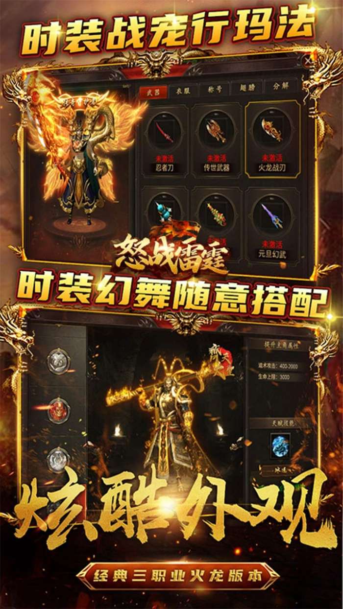 怒战雷霆（双倍返利）图5