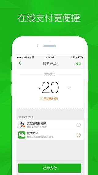爱代驾图2