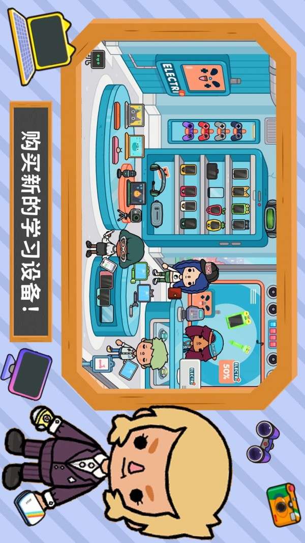 托卡世界大学图2