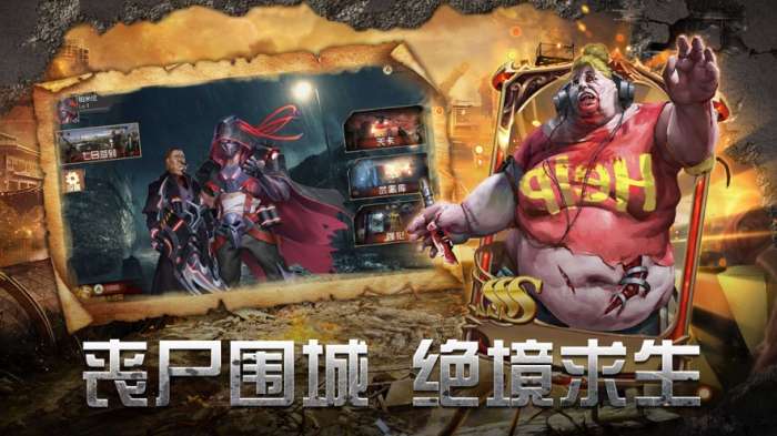 绝境封锁红包版图3