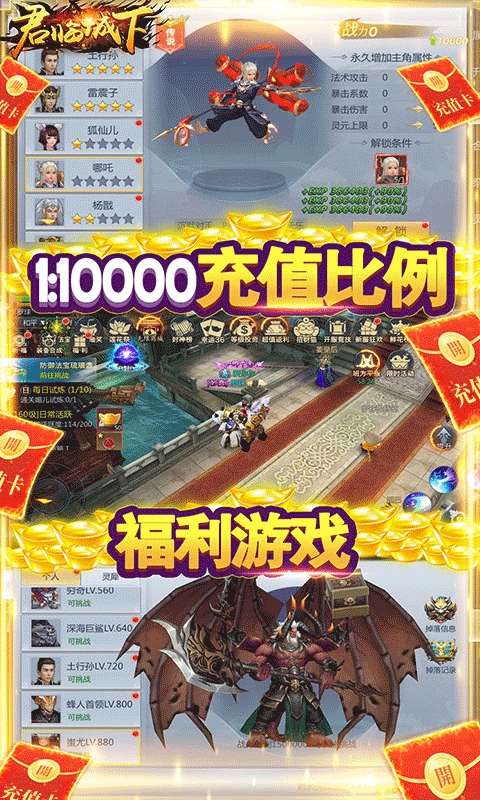 君临城下（送GM万充）图5