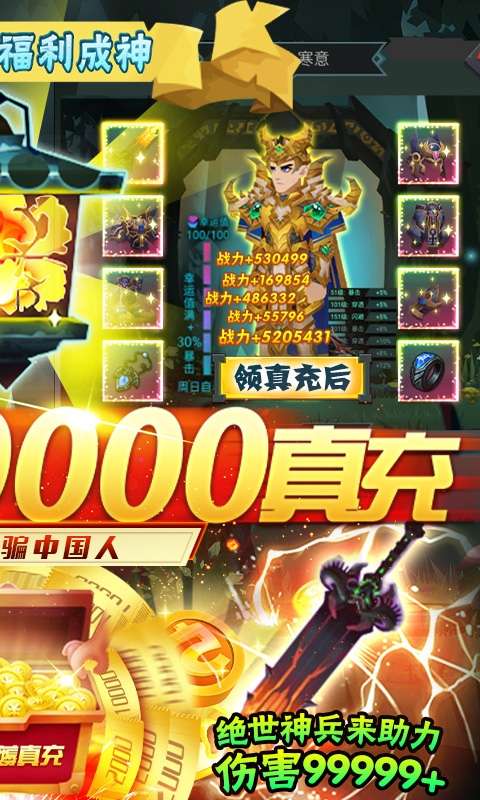 勇士闯魔窟(送GM40万充)图2